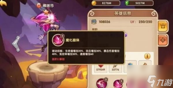 放置奇兵娜塔莎英雄介绍 具体介绍