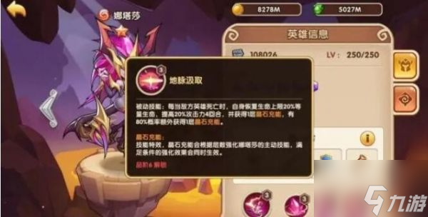 放置奇兵娜塔莎英雄介绍 具体介绍