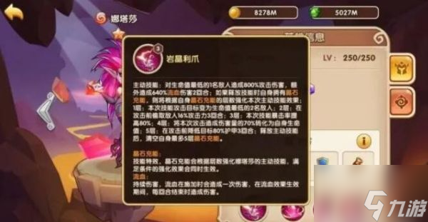 放置奇兵娜塔莎英雄介绍 具体介绍