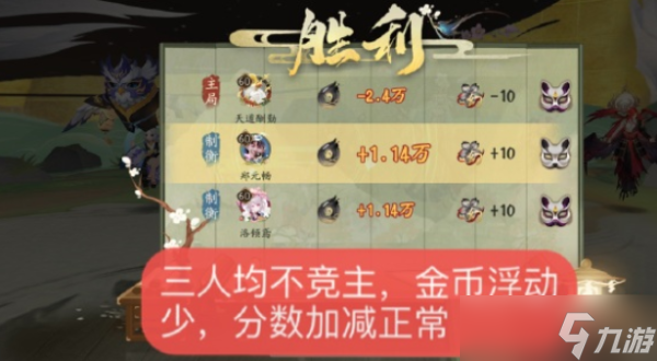 阴阳师版斗地主绘忆幻局玩法哪个好 绘忆幻局攻略大全
