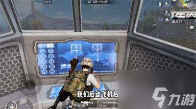 和平精英空投行动飞机驾驶攻略介绍