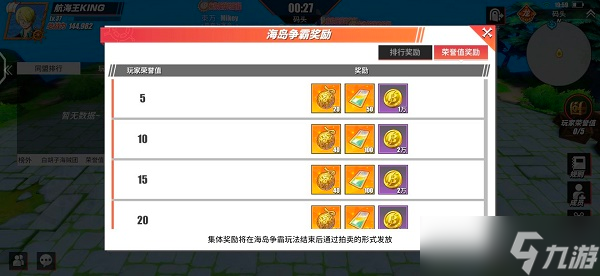 航海王热血航线金果获取汇总2022