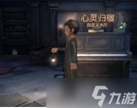 第五人格进去归宿大厅方法 如何进入归宿大厅
