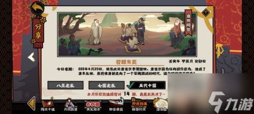 无悔华夏渔樵问答4.20 唐朝走向军阀混战的时代被又称为什么