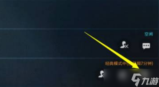 和平精英如何观战好友