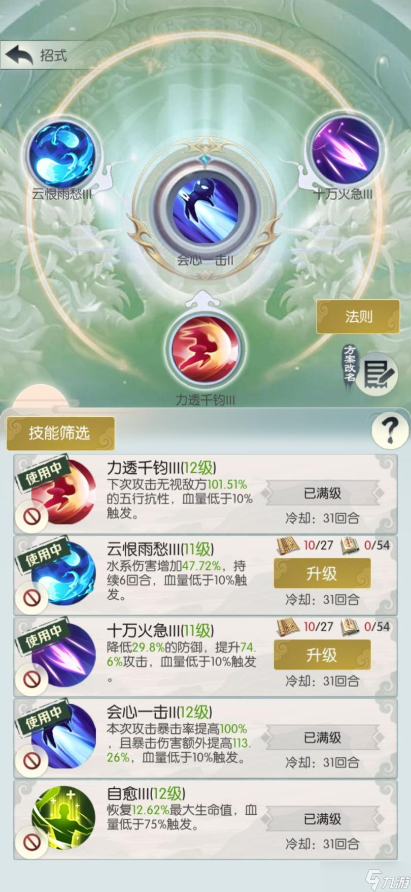 无极仙途本源14乌龟配置图文教程