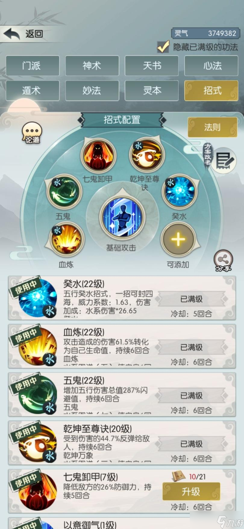 无极仙途本源14乌龟配置图文教程