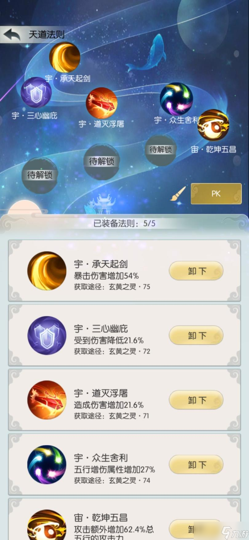 无极仙途本源14乌龟配置图文教程