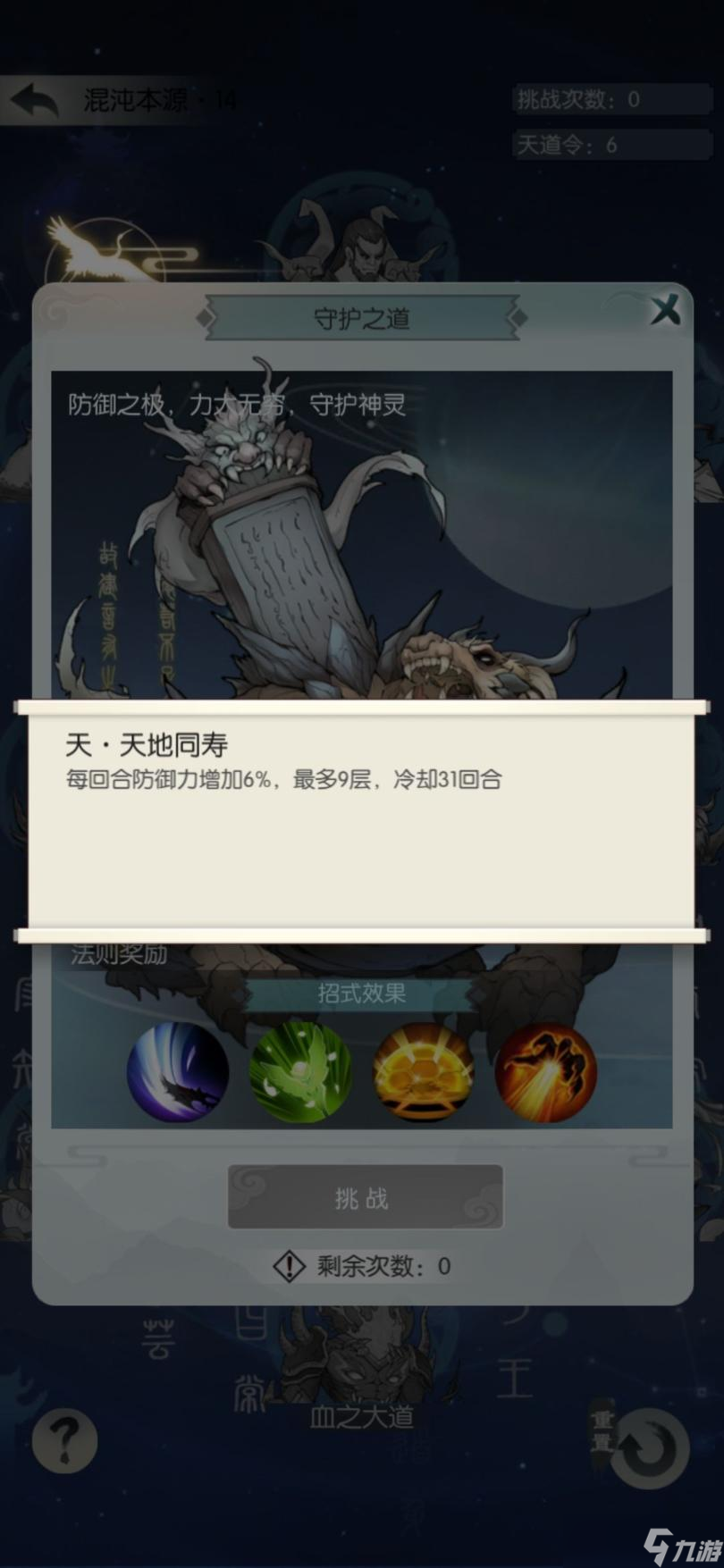 无极仙途本源14乌龟配置图文教程