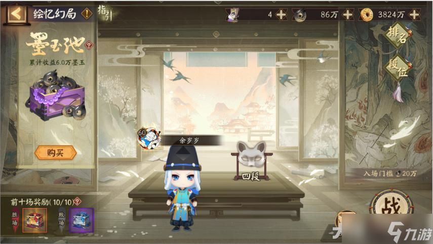 阴阳师绘忆幻局阵容Buff选择图文教程