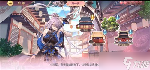 三国志幻想大陆张春华完美出游图文教程 张春华完美结局流程