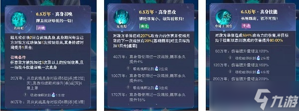 斗罗大陆魂师对决杨无敌武魂真身图文教程 杨无敌武魂真身攻略大全