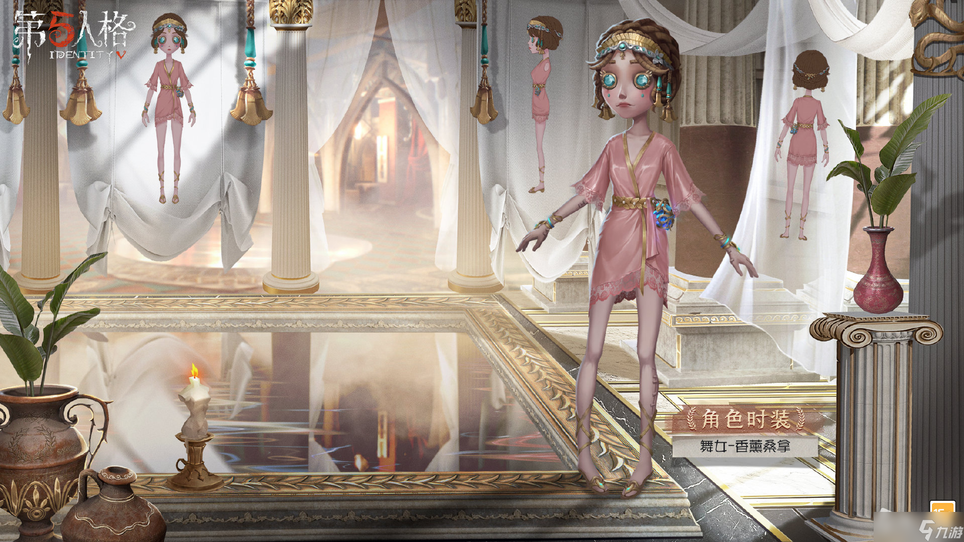 第五人格舞女香薰桑拿皮肤怎么获得