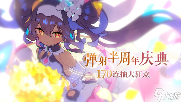 世界弹射物语星之粒兑换使用方法说明 星之粒如何获取