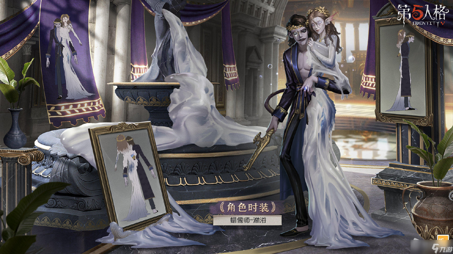第五人格蜡像师淋浴皮肤怎么获得