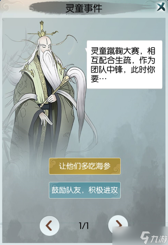 无极仙途本源15力之大道怎么通关