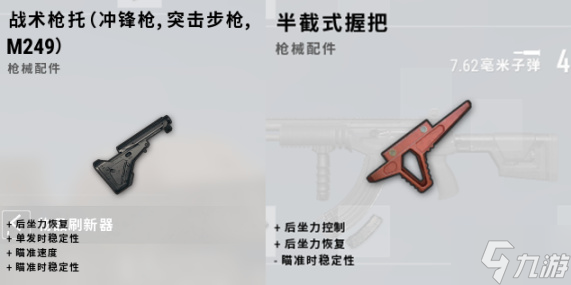 绝地求生ACE32武器上手攻略 ACE32怎么用好