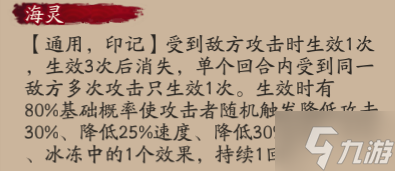 阴阳师4月新SR式神灵海蝶技能怎么样 灵海蝶技能机制详解