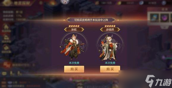 三国志幻想大陆地宫探秘攻略大全