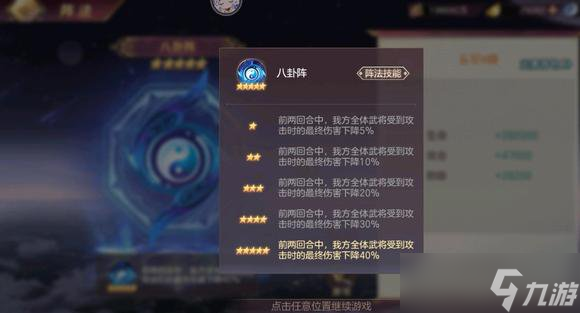 三国志幻想大陆地宫探秘攻略大全