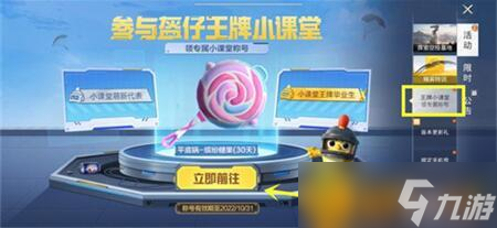 和平精英王牌小课堂专属称号怎么获得 王牌小课堂专属称号如何获取