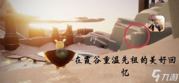 光遇4月20日任务怎么做 4.20每日任务完成攻略