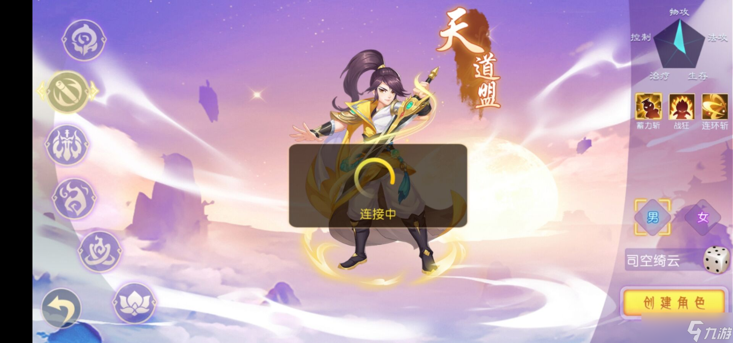 九天封神新手升级教程攻略 新手怎么玩