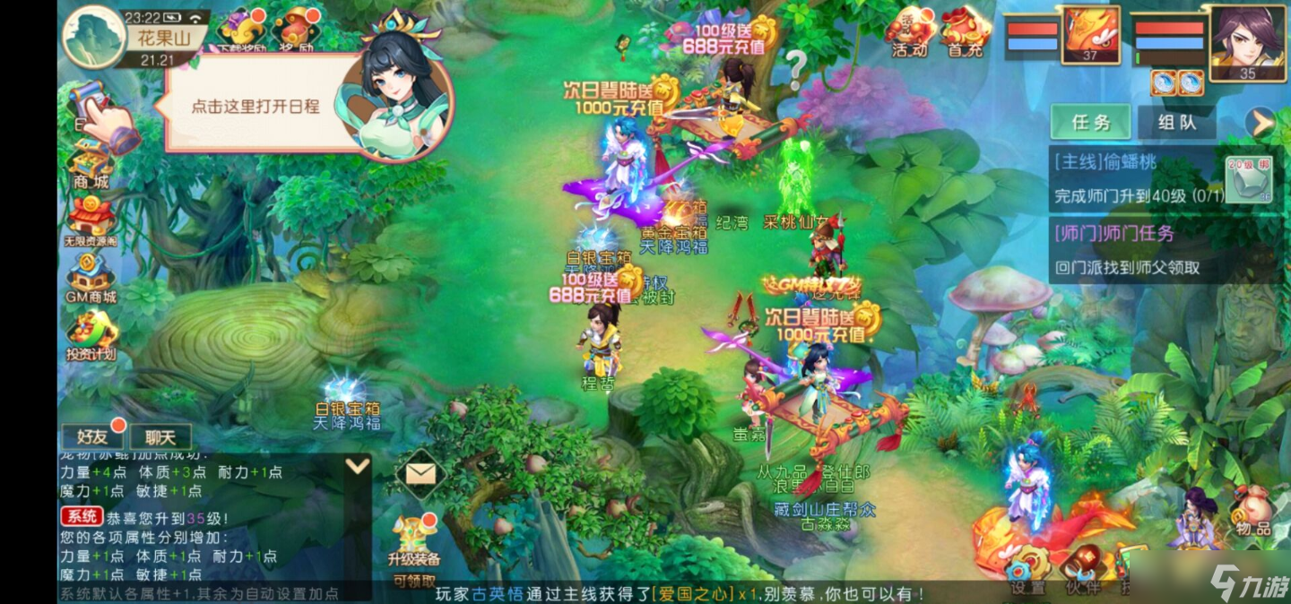 九天封神新手升级教程攻略 新手怎么玩