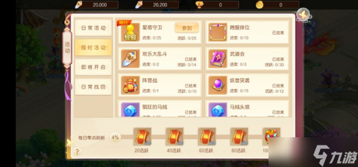 九天封神新手升级教程攻略 新手怎么玩