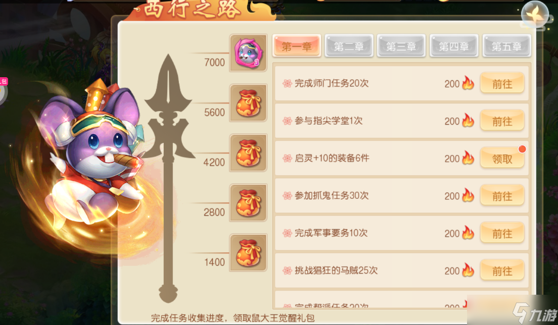 九天封神新手升级教程攻略 新手怎么玩
