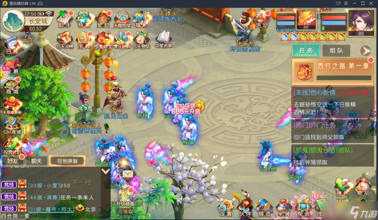 九天封神新手升级教程攻略 新手怎么玩