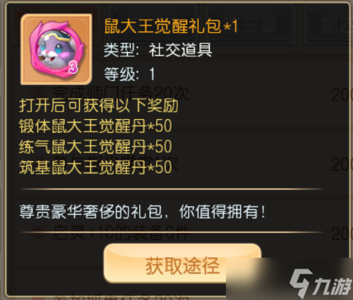 九天封神新手升级教程攻略 新手怎么玩
