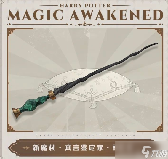 哈利波特魔法觉醒新赛季内容介绍
