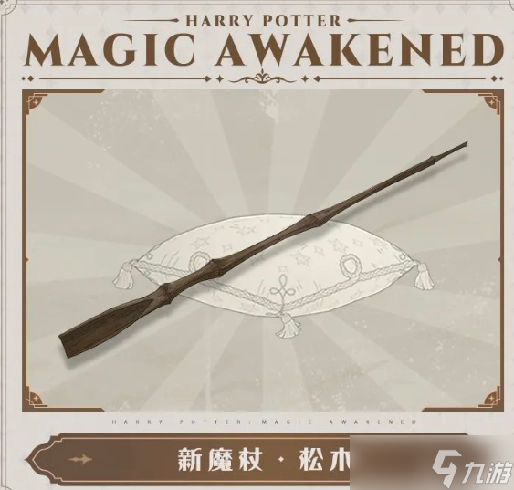 哈利波特魔法觉醒新赛季内容介绍
