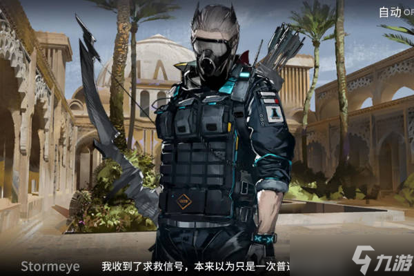 明日方舟暴风眼介绍 暴风眼是谁