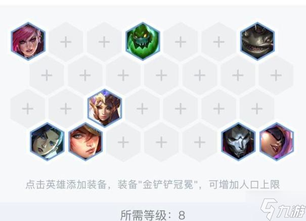 金铲铲之战狙神阵容王者上分指南 狙神阵容怎么玩