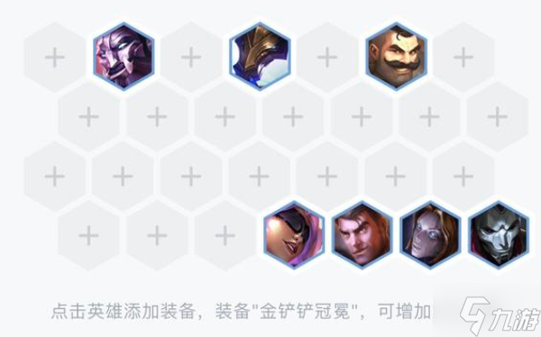 金铲铲之战狙神阵容王者上分指南 狙神阵容怎么玩