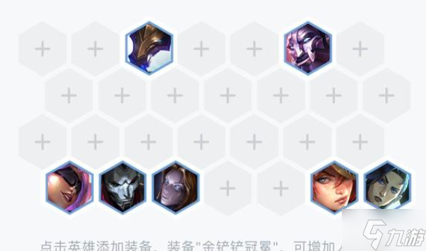 金铲铲之战狙神阵容王者上分指南 狙神阵容怎么玩
