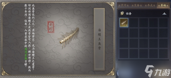 庆余年手游异闻触发机制一览 异闻怎么触发