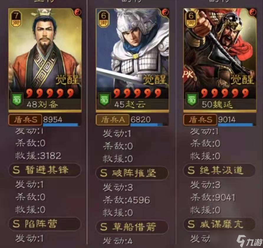 三国志战略版赵云刘备魏延阵容组合攻略一览 赵云蜀盾阵容一览