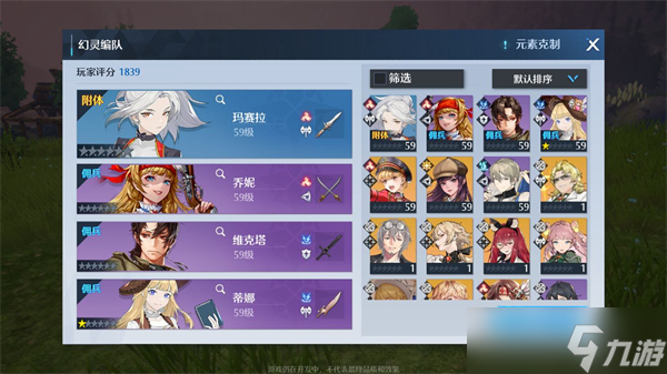 诺亚之心玛赛拉维特鲁威阵容组合攻略