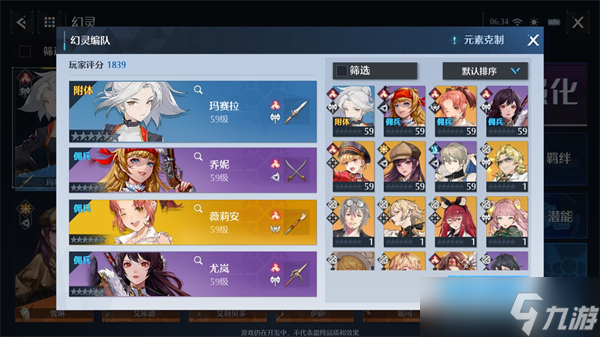 诺亚之心玛赛拉维特鲁威阵容组合攻略