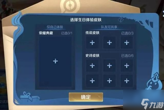 王者荣耀生日在哪设置