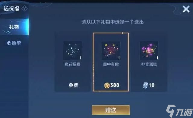 王者荣耀生日在哪设置