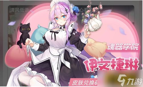 魂器学院兑换码礼包码是什么 最新兑换码礼包码大全