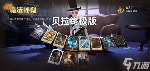 哈利波特魔法觉醒速攻流贝拉卡组怎么玩 速攻流贝拉卡组玩法介绍