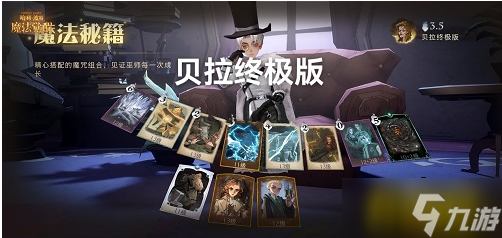 哈利波特魔法觉醒速攻流贝拉卡组怎么搭配 速攻流贝拉卡组搭配攻略