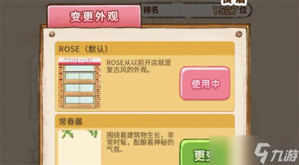 洋果子店厉害的菌是啥东西 洋果子店厉害的菌介绍