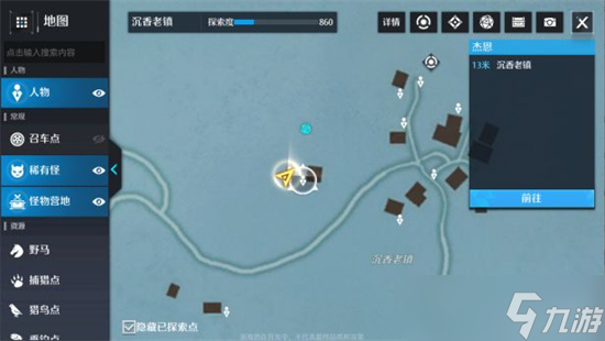 诺亚之心素食主义奇遇任务怎么做