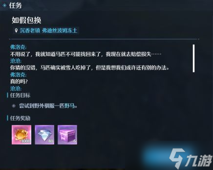 诺亚之心素食主义奇遇任务怎么做